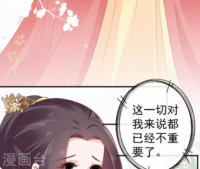 天香美人韩漫全集-第51话 空谷幽兰无删减无遮挡章节图片 