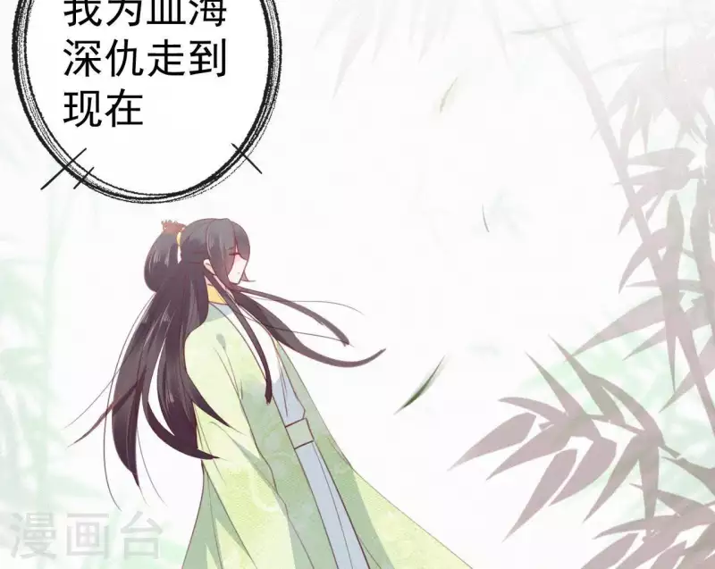 天香美人韩漫全集-第51话 空谷幽兰无删减无遮挡章节图片 