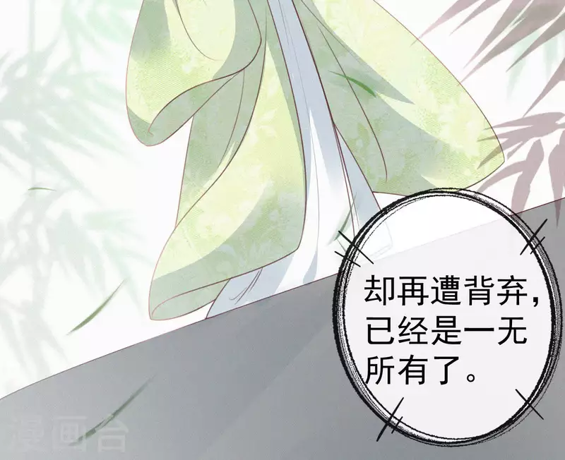 天香美人韩漫全集-第51话 空谷幽兰无删减无遮挡章节图片 