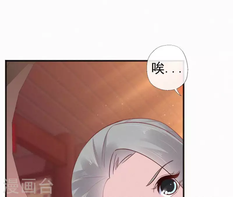 天香美人韩漫全集-第51话 空谷幽兰无删减无遮挡章节图片 