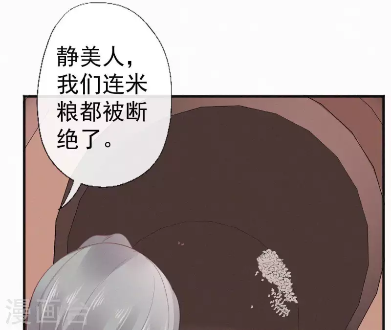 天香美人韩漫全集-第51话 空谷幽兰无删减无遮挡章节图片 