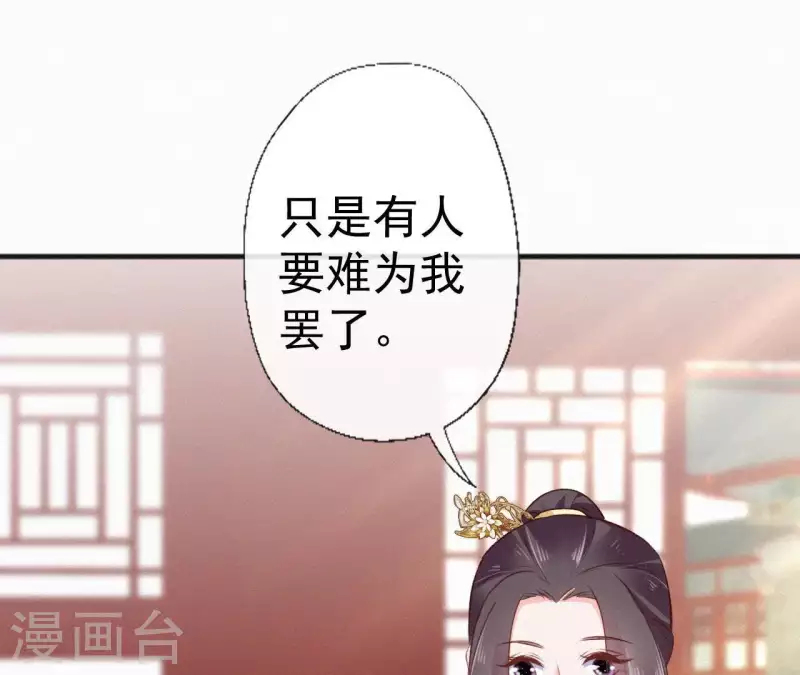 天香美人韩漫全集-第51话 空谷幽兰无删减无遮挡章节图片 