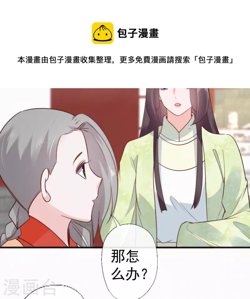 天香美人韩漫全集-第51话 空谷幽兰无删减无遮挡章节图片 