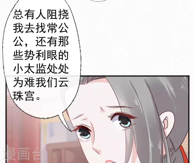 天香美人韩漫全集-第51话 空谷幽兰无删减无遮挡章节图片 