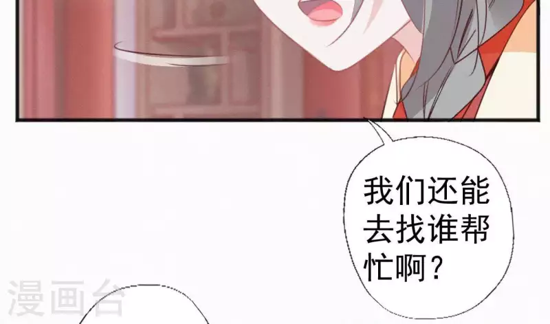 天香美人韩漫全集-第51话 空谷幽兰无删减无遮挡章节图片 