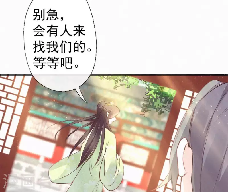 天香美人韩漫全集-第51话 空谷幽兰无删减无遮挡章节图片 