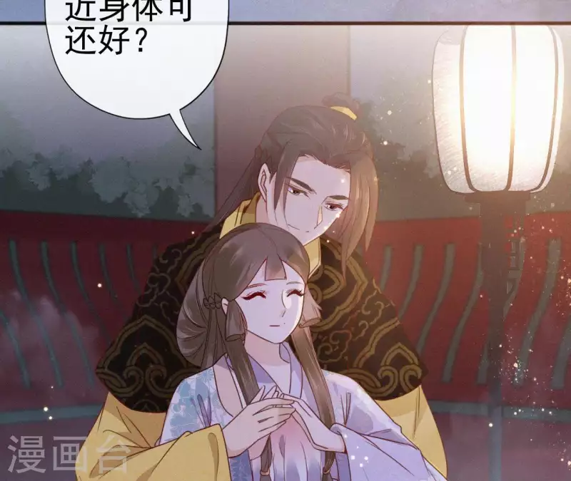 天香美人韩漫全集-第51话 空谷幽兰无删减无遮挡章节图片 