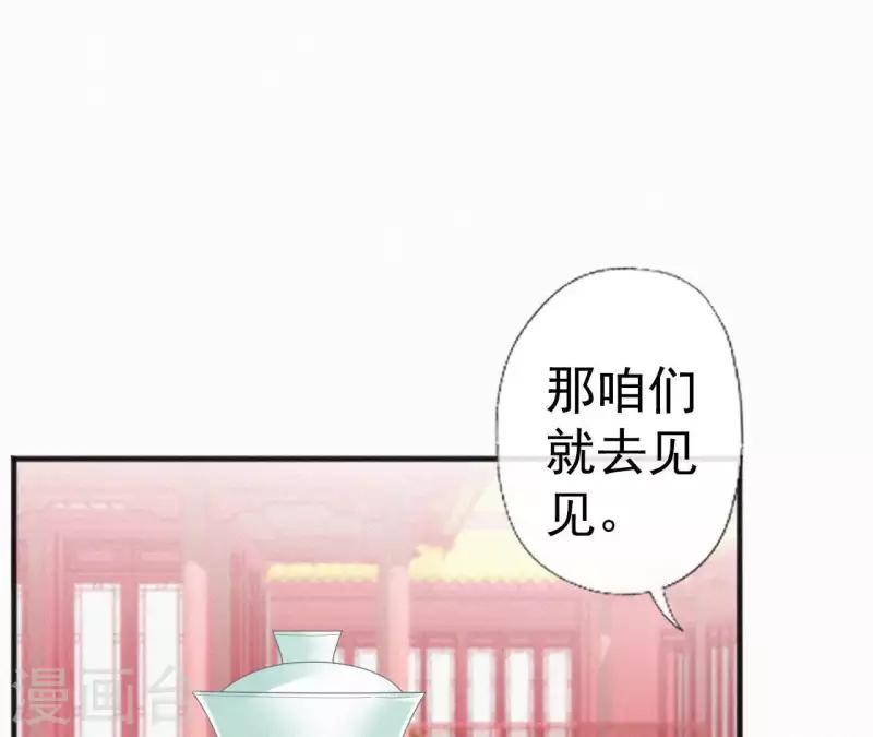 天香美人韩漫全集-第51话 空谷幽兰无删减无遮挡章节图片 