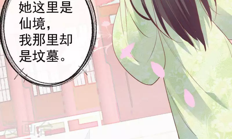 天香美人韩漫全集-第51话 空谷幽兰无删减无遮挡章节图片 