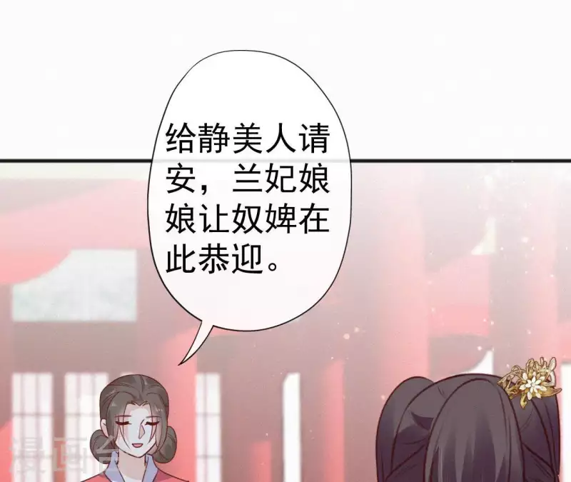 天香美人韩漫全集-第51话 空谷幽兰无删减无遮挡章节图片 