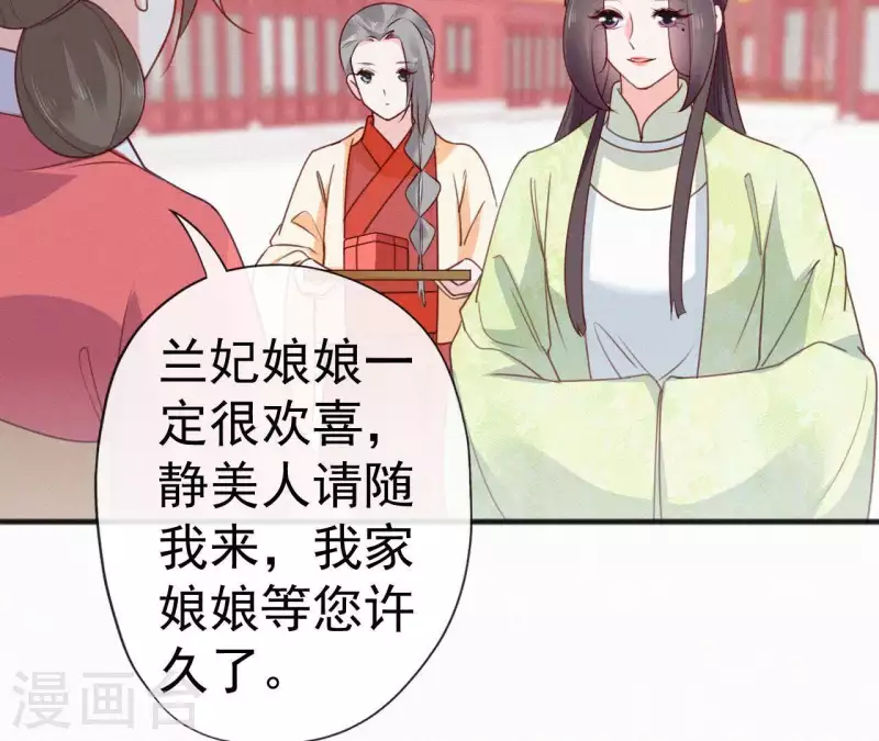 天香美人韩漫全集-第51话 空谷幽兰无删减无遮挡章节图片 