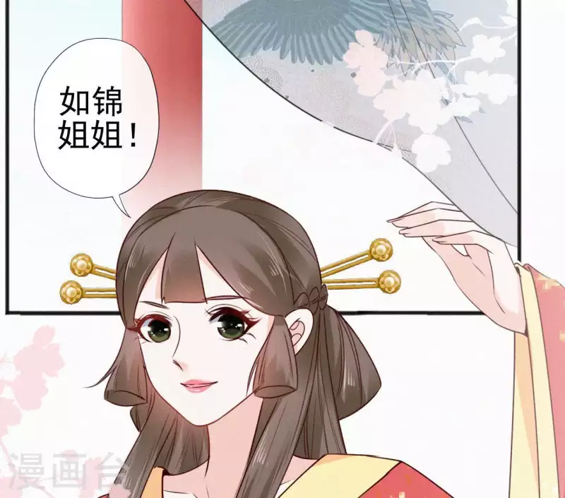 天香美人韩漫全集-第51话 空谷幽兰无删减无遮挡章节图片 
