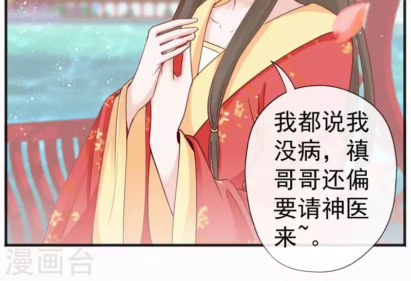 天香美人韩漫全集-第52话 刁难无删减无遮挡章节图片 
