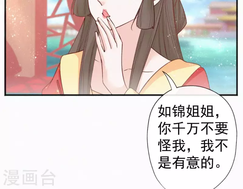 天香美人韩漫全集-第52话 刁难无删减无遮挡章节图片 