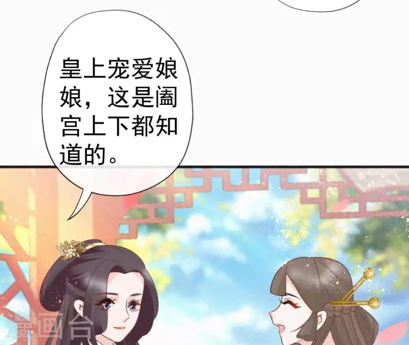 天香美人韩漫全集-第52话 刁难无删减无遮挡章节图片 