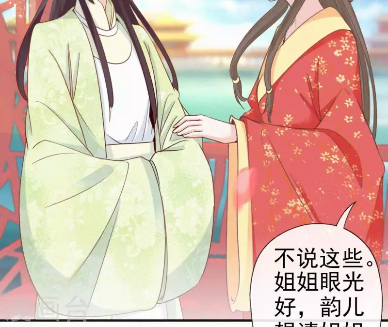 天香美人韩漫全集-第52话 刁难无删减无遮挡章节图片 