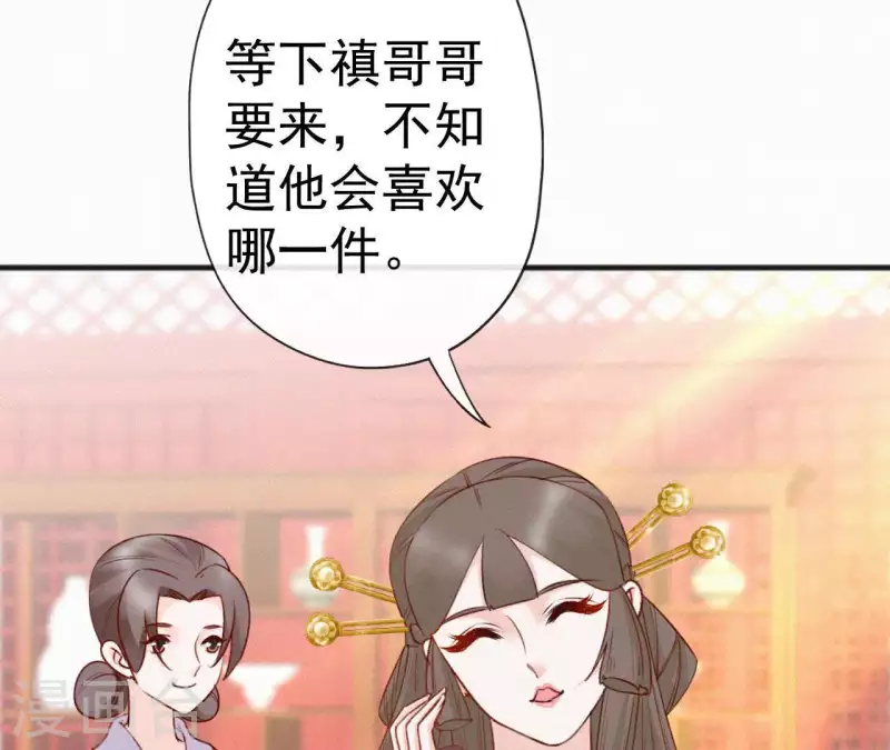 天香美人韩漫全集-第52话 刁难无删减无遮挡章节图片 