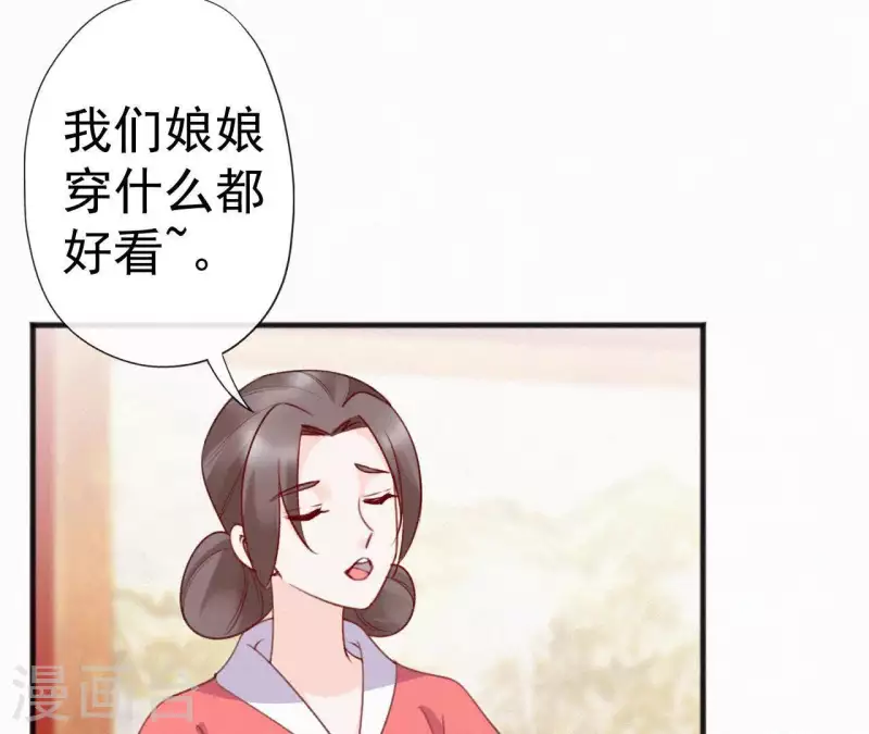 天香美人韩漫全集-第52话 刁难无删减无遮挡章节图片 