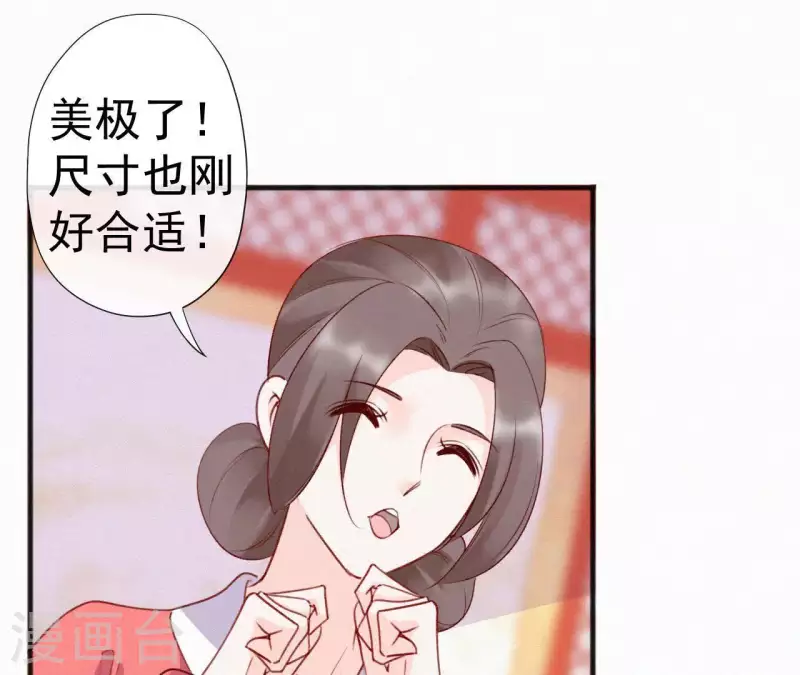 天香美人韩漫全集-第52话 刁难无删减无遮挡章节图片 