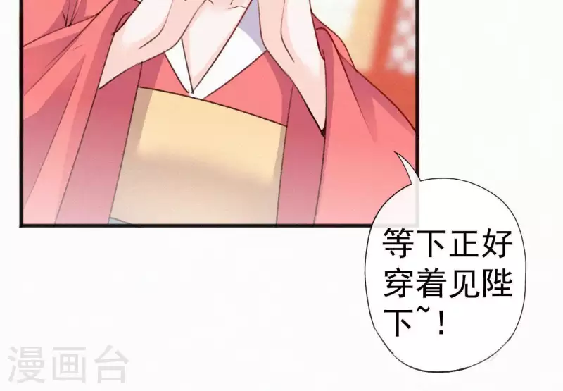天香美人韩漫全集-第52话 刁难无删减无遮挡章节图片 