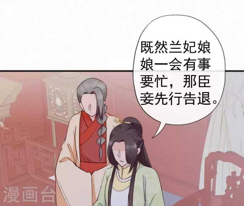 天香美人韩漫全集-第52话 刁难无删减无遮挡章节图片 
