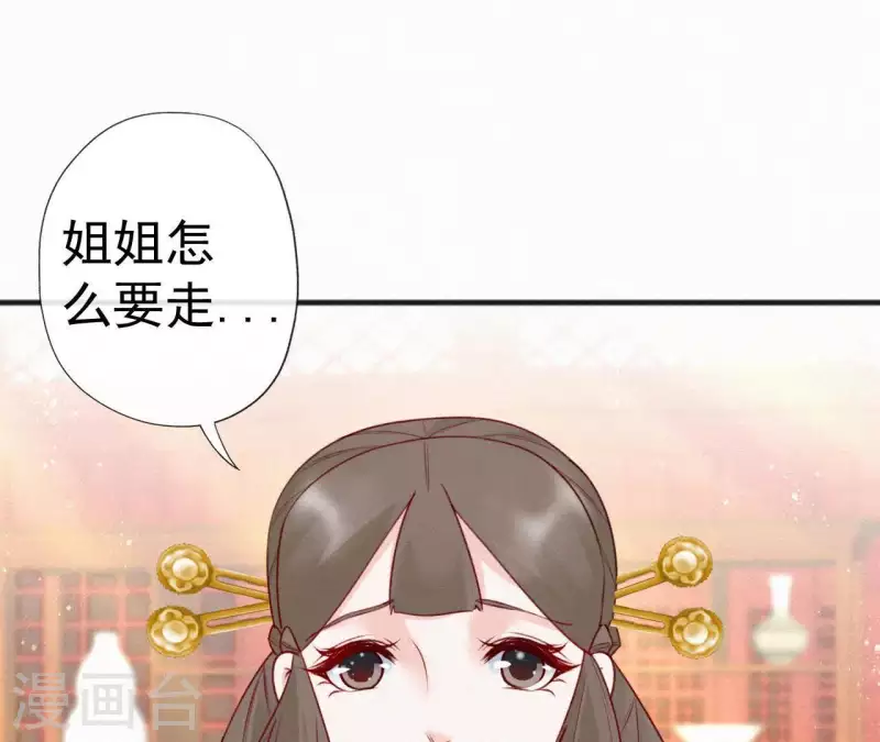 天香美人韩漫全集-第52话 刁难无删减无遮挡章节图片 