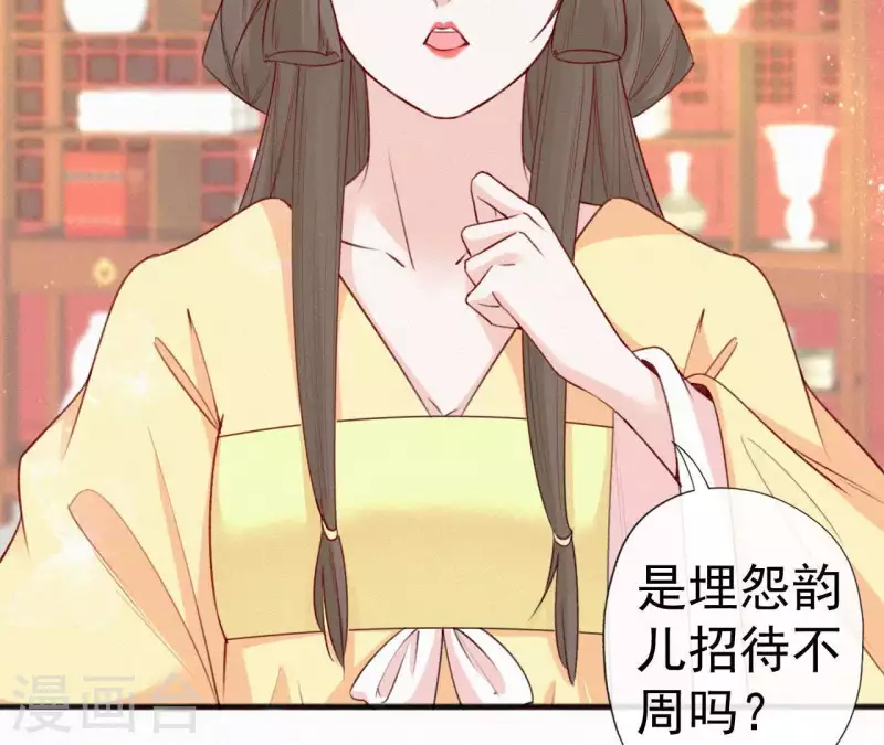天香美人韩漫全集-第52话 刁难无删减无遮挡章节图片 