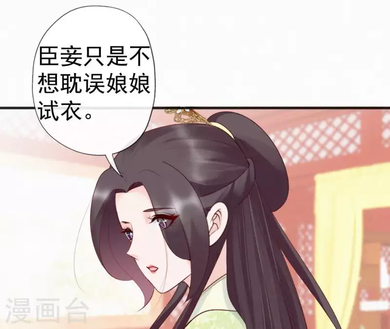 天香美人韩漫全集-第52话 刁难无删减无遮挡章节图片 