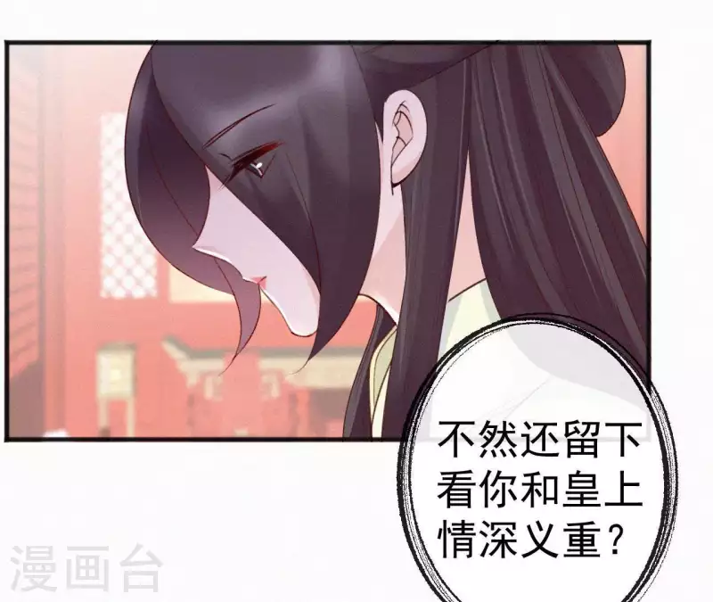 天香美人韩漫全集-第52话 刁难无删减无遮挡章节图片 