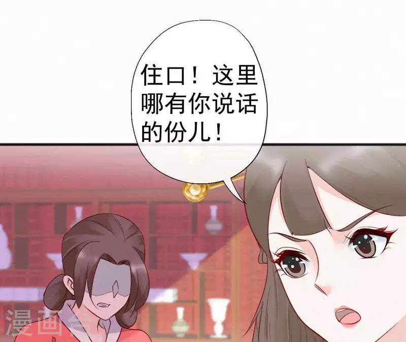 天香美人韩漫全集-第52话 刁难无删减无遮挡章节图片 