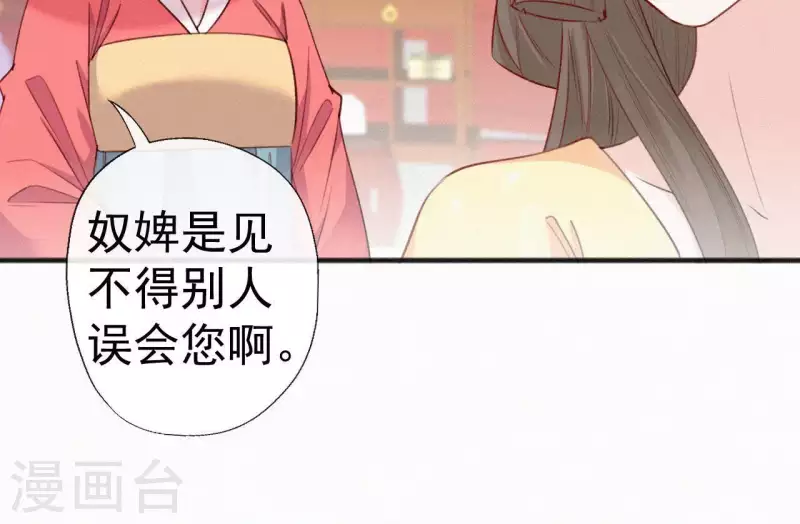 天香美人韩漫全集-第52话 刁难无删减无遮挡章节图片 