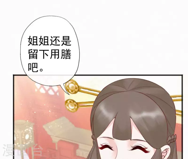 天香美人韩漫全集-第52话 刁难无删减无遮挡章节图片 