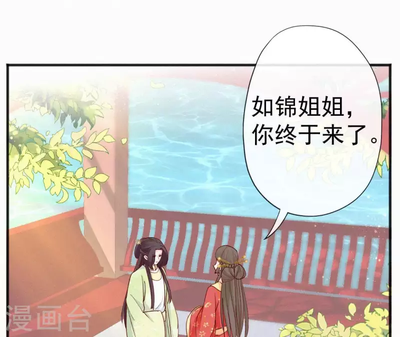 天香美人韩漫全集-第52话 刁难无删减无遮挡章节图片 