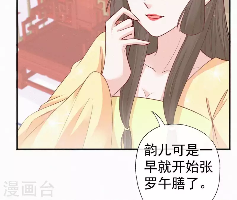 天香美人韩漫全集-第52话 刁难无删减无遮挡章节图片 