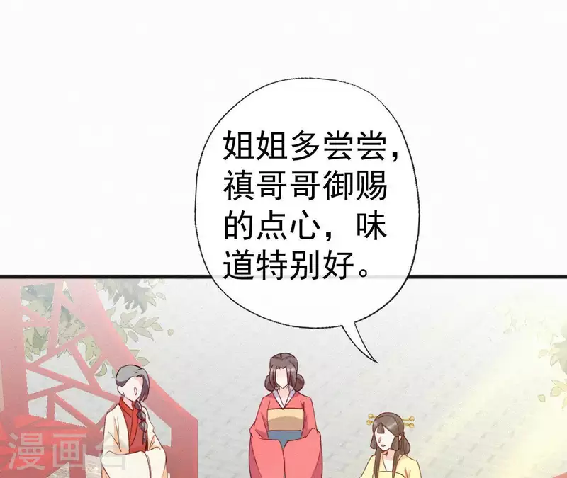 天香美人韩漫全集-第52话 刁难无删减无遮挡章节图片 