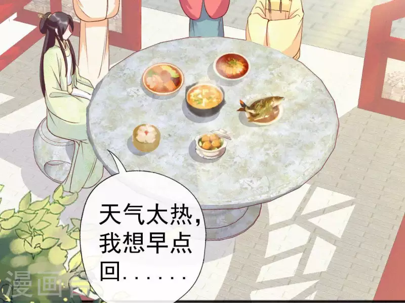 天香美人韩漫全集-第52话 刁难无删减无遮挡章节图片 