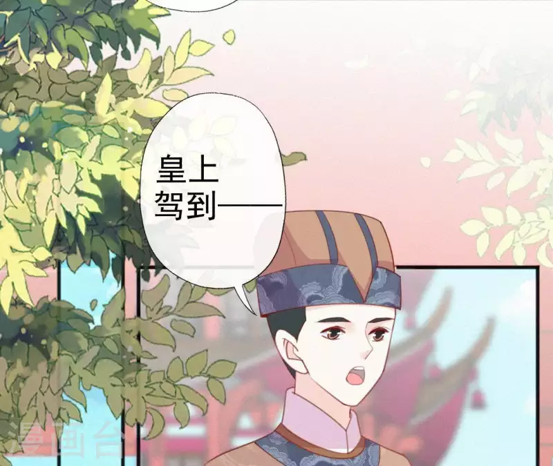 天香美人韩漫全集-第52话 刁难无删减无遮挡章节图片 