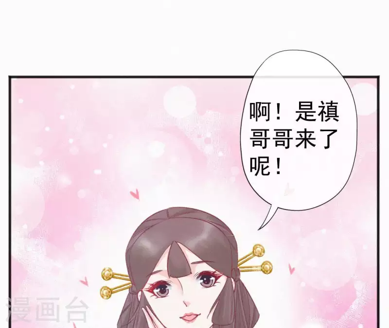 天香美人韩漫全集-第52话 刁难无删减无遮挡章节图片 