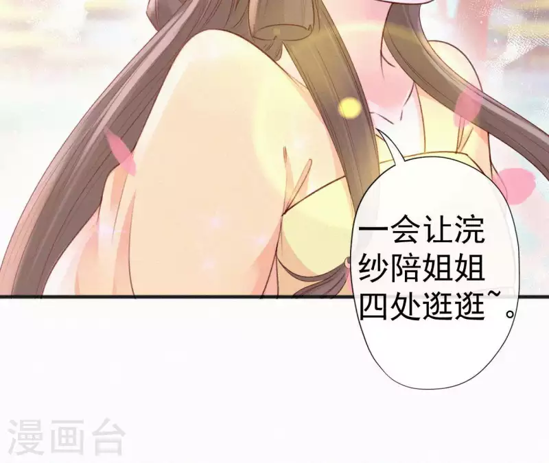 天香美人韩漫全集-第52话 刁难无删减无遮挡章节图片 