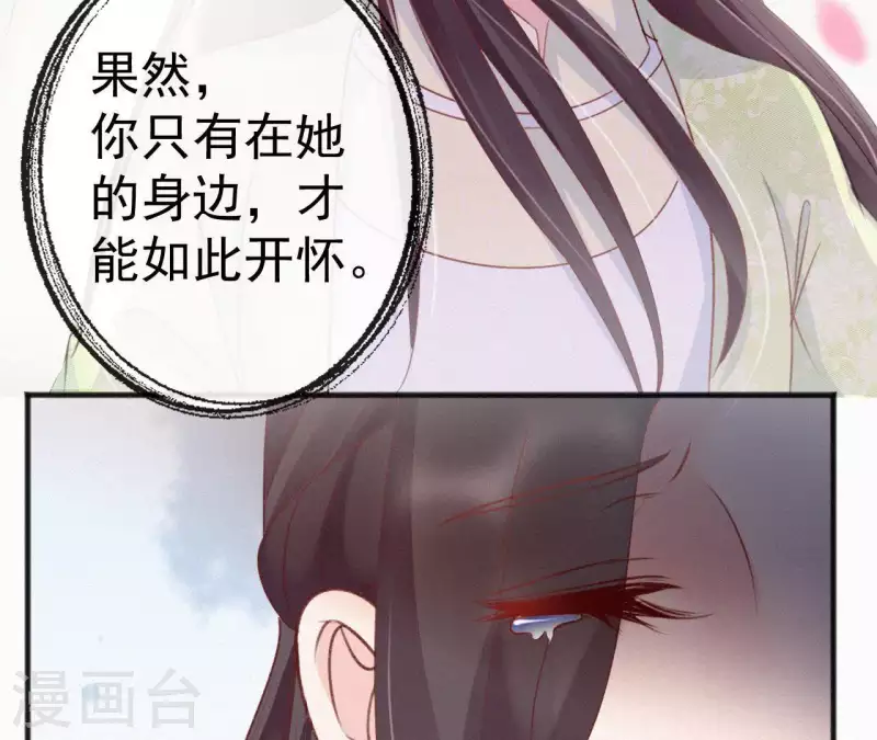 天香美人韩漫全集-第52话 刁难无删减无遮挡章节图片 