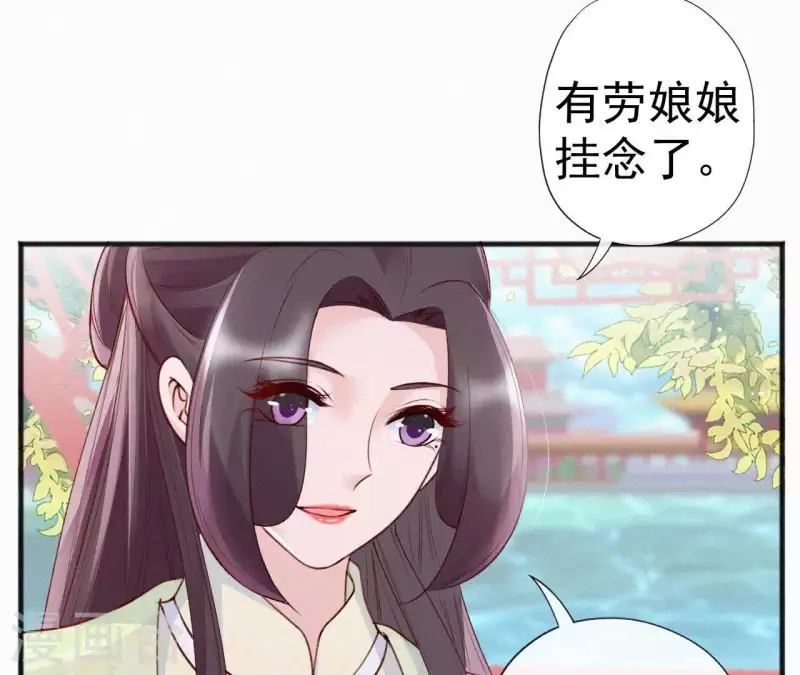 天香美人韩漫全集-第52话 刁难无删减无遮挡章节图片 