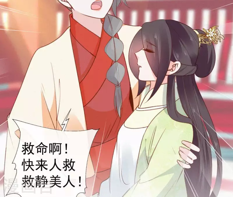 天香美人韩漫全集-第53话 多爱你？无删减无遮挡章节图片 