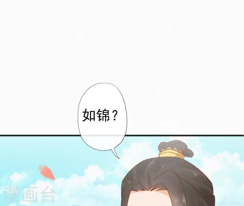 天香美人韩漫全集-第53话 多爱你？无删减无遮挡章节图片 