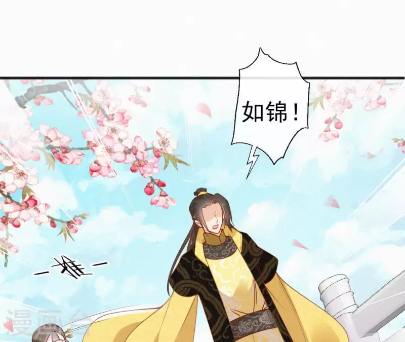 天香美人韩漫全集-第53话 多爱你？无删减无遮挡章节图片 