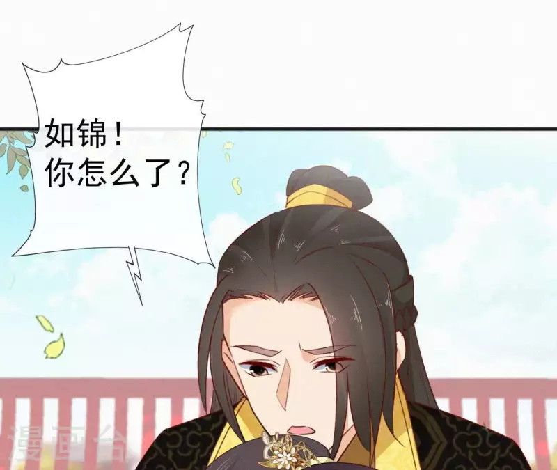 天香美人韩漫全集-第53话 多爱你？无删减无遮挡章节图片 