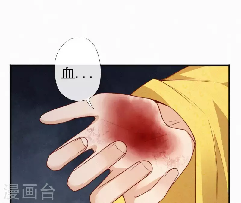 天香美人韩漫全集-第53话 多爱你？无删减无遮挡章节图片 