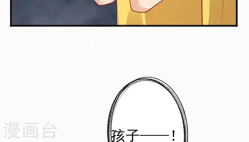 天香美人韩漫全集-第53话 多爱你？无删减无遮挡章节图片 