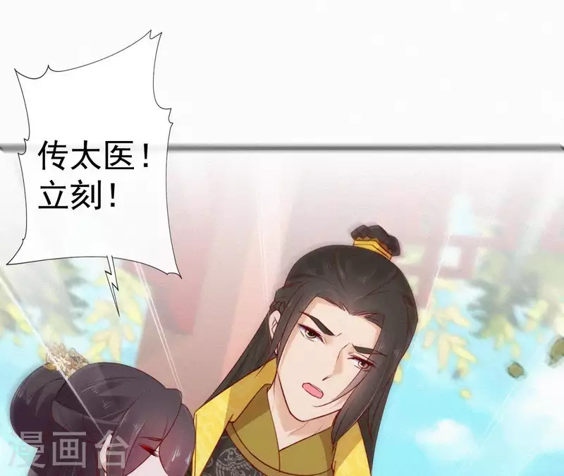 天香美人韩漫全集-第53话 多爱你？无删减无遮挡章节图片 