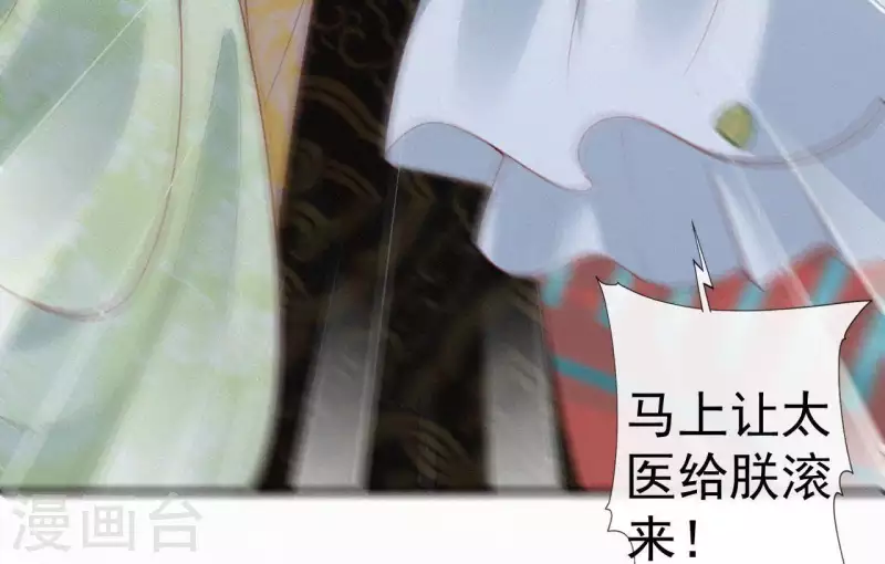 天香美人韩漫全集-第53话 多爱你？无删减无遮挡章节图片 