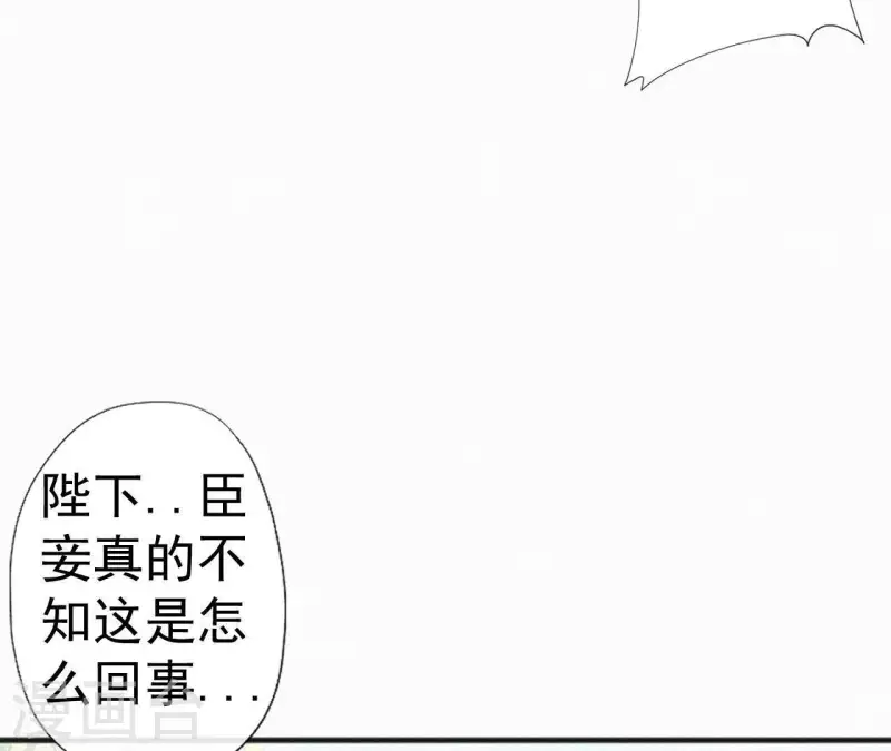 天香美人韩漫全集-第53话 多爱你？无删减无遮挡章节图片 